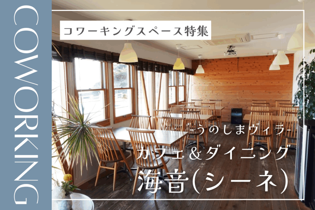 unoshima-head-1024x683.png