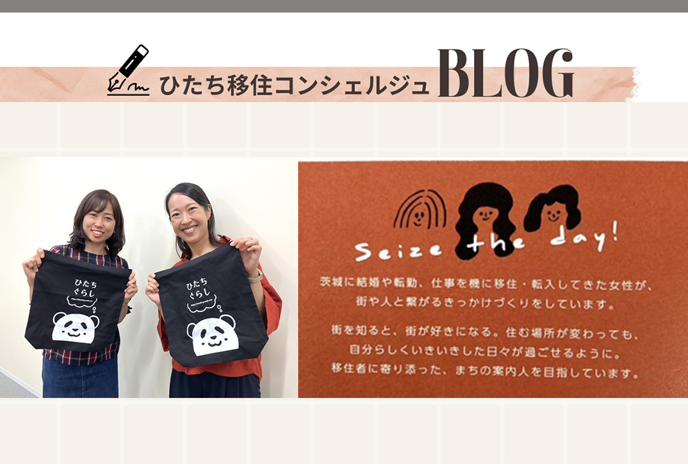 🌸日立市で人とつながる第一歩 移住コミュニティ「playful」さん